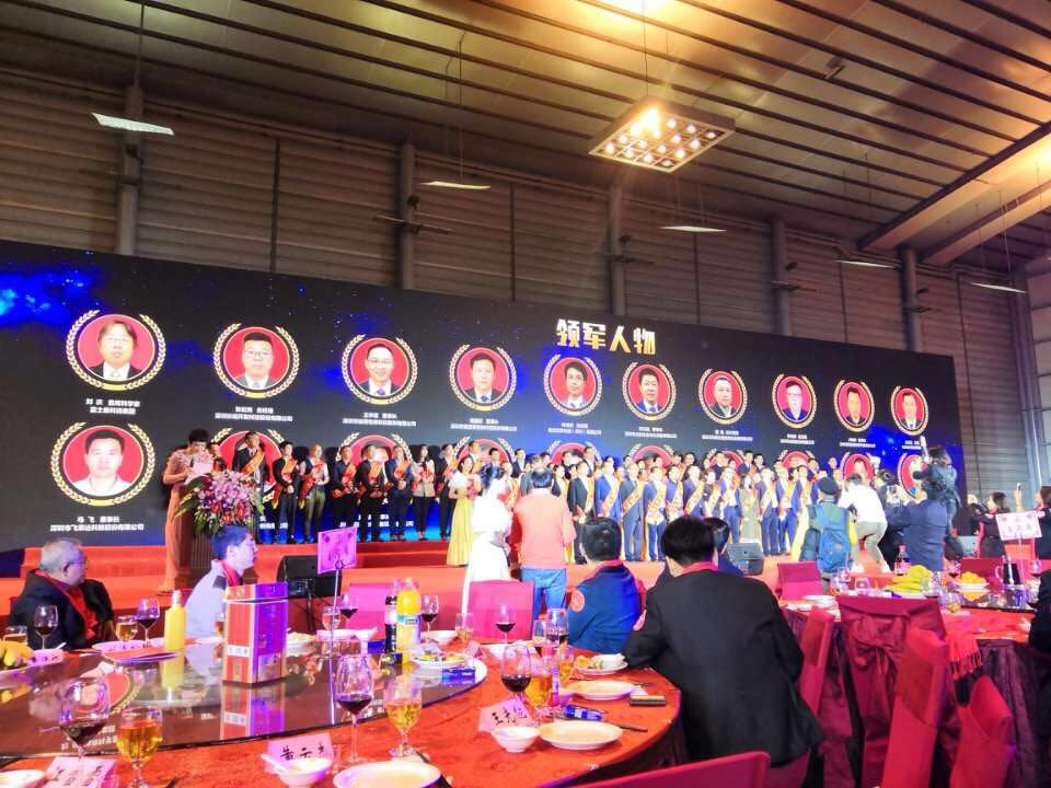 2019 Spring Festival Commendation Conference 2019 Spring Festival Commendation Conference